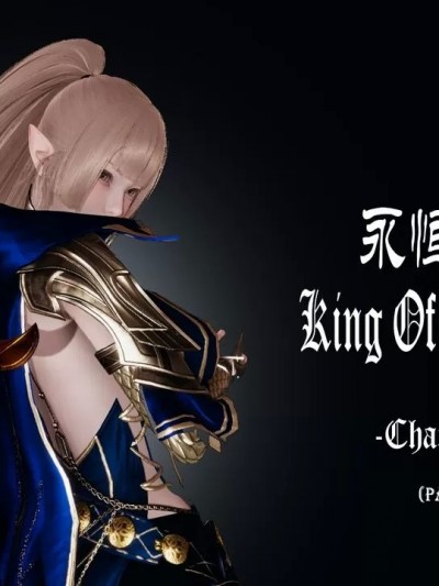 [TEST] 永恒之王 Eternal King -The Hunt-2