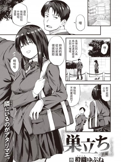 [橙织ゆぶね] 巣立ち 前编