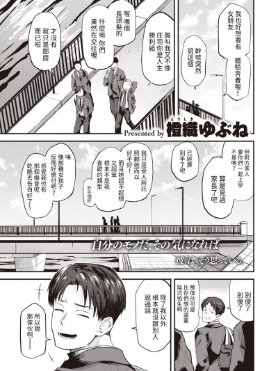 [橙织ゆぶね] 巣立ち 后编 (WEEKLY快楽天 2024 No.12) [中国翻訳]