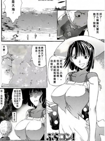 [天太郎]ぶらコン！