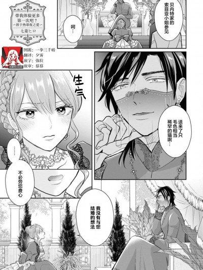 带我体验更多第一次吧？ ～溶于热带夜之爱～ [莉赛特汉化组] [七菱ヒロ] ハジメテをもっと教えて？ ～热帯夜に溶ける爱～ (没落令嬢が婚约者に溺爱されちゃうアンソロジー ～毎日イクまで终わらない！～ 3)