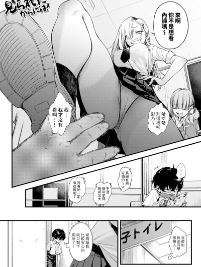 [歯车] 见られたからには! (COMIC アンスリウム 2024年9月号) [中国翻訳] [DL版]