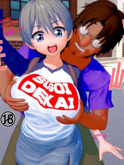 [不咕鸟汉化组] [Delirium Bear] 宇崎ちゃんは游びされたい! ① (宇崎ちゃんは游びたい!) [中国翻訳]