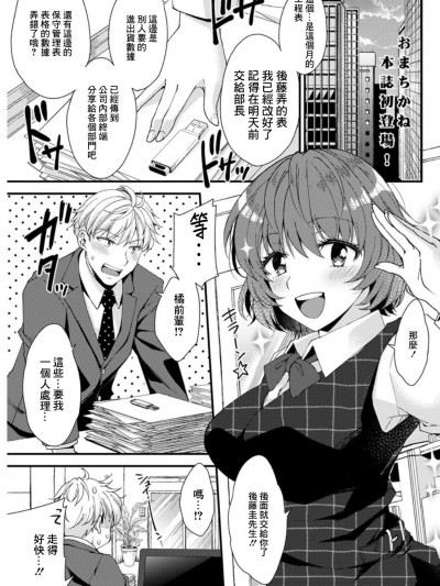 [苍井游美] 橘先辈の趣味が気になるんです! (アクションピザッツDX 2019年6月号) [中国翻訳] [DL版]