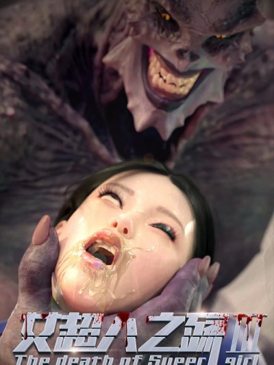 The Tragedy of Supergirl 03