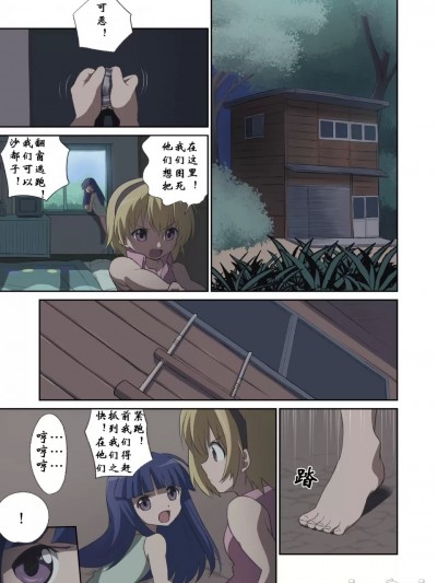 （雷批汉化组汉化）球W（TamaWara）寒蝉紧缚之时