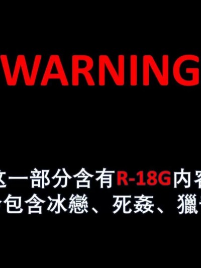 [AhandsomeA] 将军之殁（雷电将军&八重神子：五）