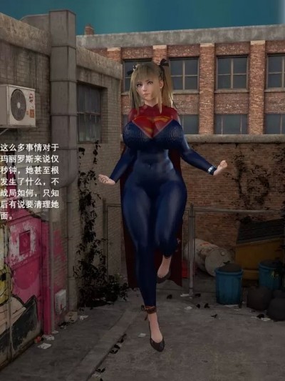 玛丽罗斯的梦想（p21） – 大帅哥的漫画