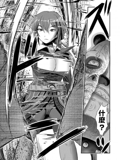 [个人汉化] [氏贺Y太] 女剣士バゼッタ