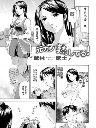 [武林武士] 元カノ熟してる! (アクションピザッツDX 2019年5月号) [中国翻訳] [DL版]