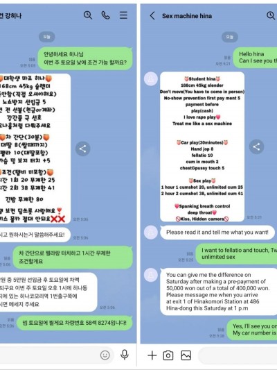 히나– Secret Meeting